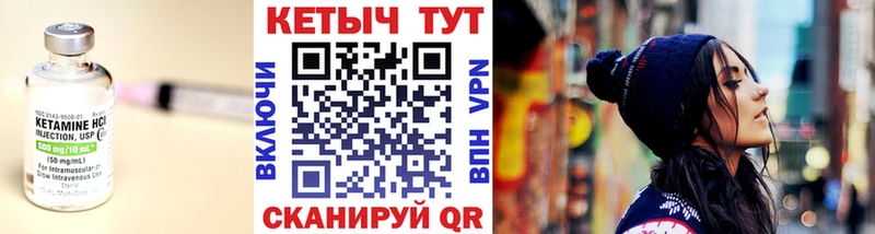 Кетамин VHQ  купить  цена  Гдов 
