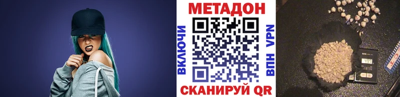 МЕТАДОН белоснежный  МЕГА как войти  Гдов 