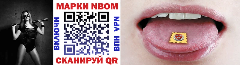Марки 25I-NBOMe 1,5мг  Гдов 